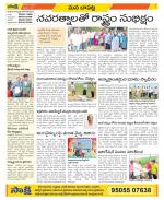 Guntur Constituencies