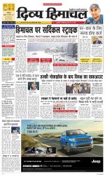 Divya Himachal Dharamsala