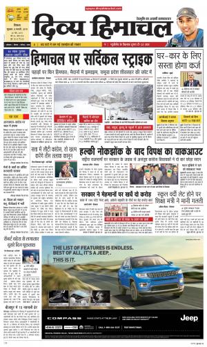 Divya Himachal Shimla