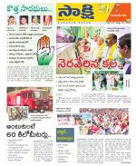 Komaram Bheem District