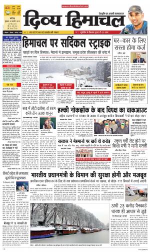 Divya Himachal Chandigarh