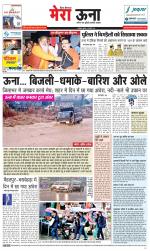 Divya Himachal Dharamsala +Mera Una +Aastha