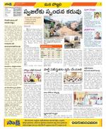 Vijayanagaram Constituencies