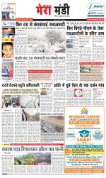 Divya Himachal Dharamsala+Mera Mandi +Aastha