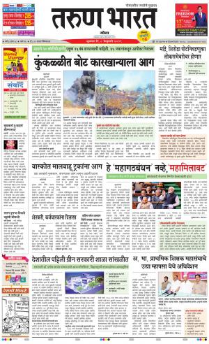 tarunbharat goa daily