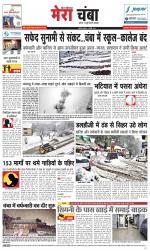 Divya Himachal Dharamsala+Mera Chamba+Aastha