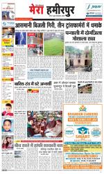 Divya Himachal Dharamsala+Mera Hamirpur +Aastha