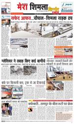 Divya Himachal Shimla+Mera Shimla +Aastha