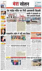 Divya Himachal Shimla+Mera Solan +Aastha