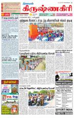 Krishnagiri-Salem Supplement