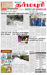 Dharmapuri-Salem Supplement