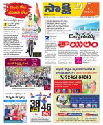 Visakhapatnam District