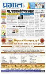 पुणे शहर आवृत्ती