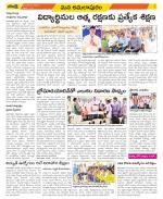 East Godavari Divisions