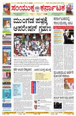 Namma Bengaluru, ಬೆಂಗಳೂರು