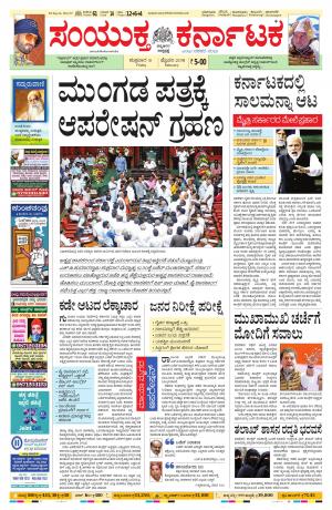 February,8,2019,bangalore