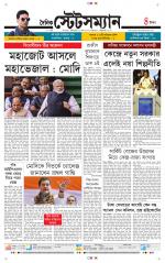 Dainik-Statesman