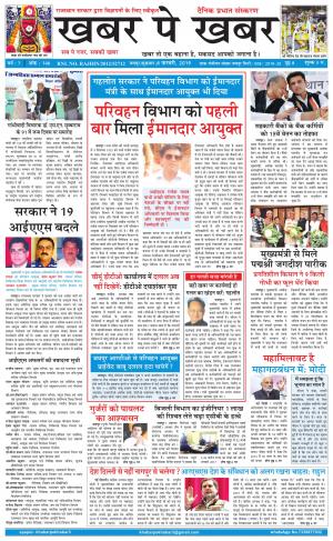 khabarpekhabar3