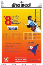 Dinamani - Tiruvallur