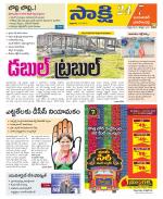 Jayashankar District