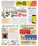 East Godavari District