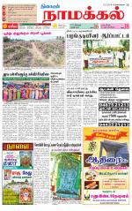 Namakkal-Salem Supplement