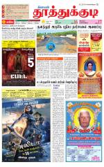 Tuticorin-Tirunelveli Supplement