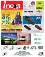 Bareilly Hindi ePaper, Bareilly Hindi Newspaper - InextLive