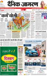 Prayagraj Hindi ePaper, Allahabad Hindi Newspaper - InextLive