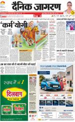 Agra Hindi ePaper, Agra Hindi Newspaper – InextLive