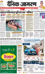 Dehradun Hindi ePaper, Dehradun Hindi Newspaper - InextLive