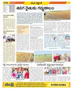 Prakasam Constituencies