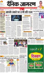 Jamshedpur Hindi ePaper, Jamshedpur Hindi Newspaper - InextLive
