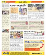 Kurnool Constituencies