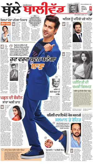 SUPPLEMENT : Punjabi jagran News : 8th February 2019