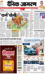 Kanpur Hindi ePaper, Kanpur Hindi Newspaper - InextLive