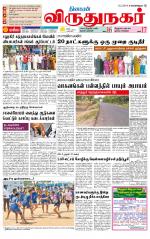 Virudhunagar-Madurai Supplement