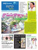 Bhadradri Kothagudem