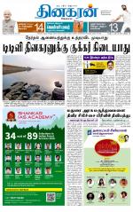 Madurai  Main 