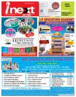 Gorakhpur Hindi ePaper, Gorakhpur Hindi Newspaper - InextLive