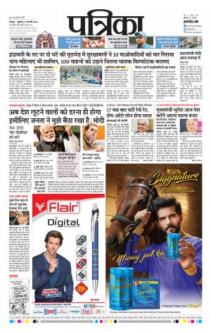 Bhilai Patrika News