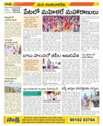 Guntur Amaravathi Constituencies