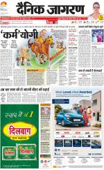 Meerut Hindi ePaper, Meerut Hindi Newspaper - InextLive
