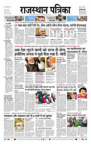 delhi edition E-paper