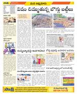 SPSR Nellore Constituencies