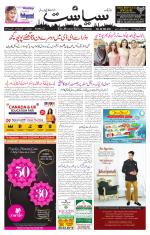 Siasat Daily
