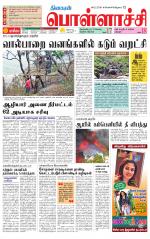 Pollachi-Coimbatore Supplement