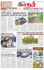 Karur-Trichy Supplement