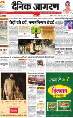 Ranchi Hindi ePaper, Ranchi Hindi Newspaper - InextLive