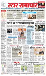 Star Samachar Rewa